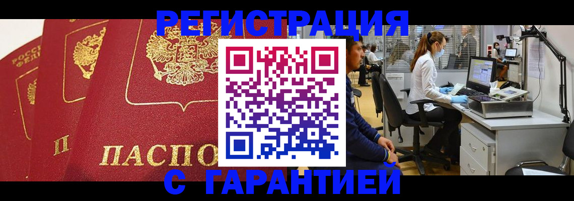 временная регистрация адрес в Каменке