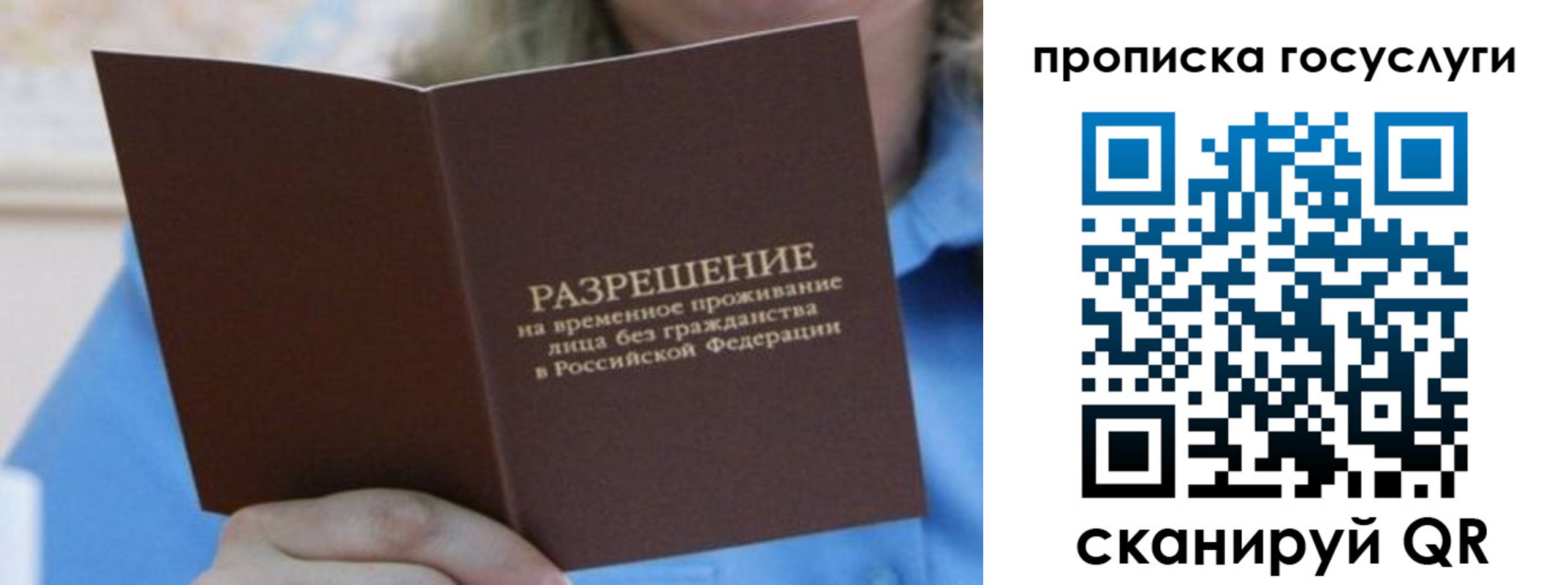 временная регистрация госуслуги в Каменке