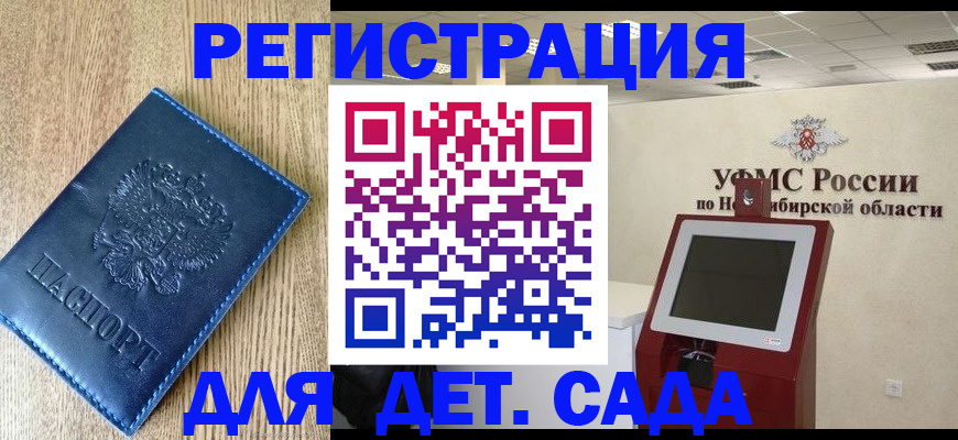 миграционный учет в Каменке