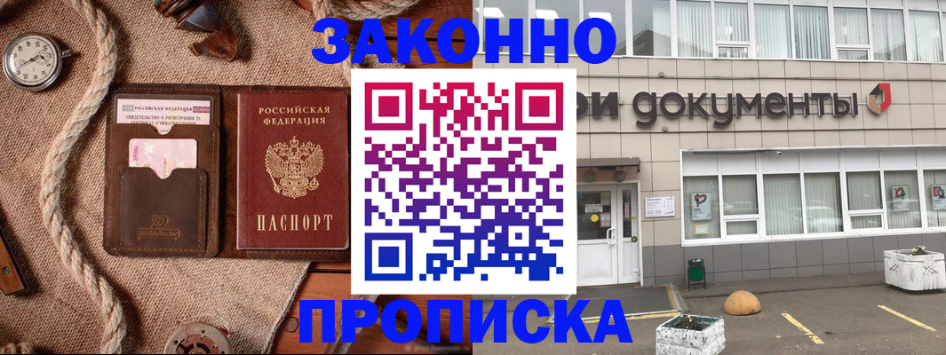 временная регистрация гарантия в Каменке